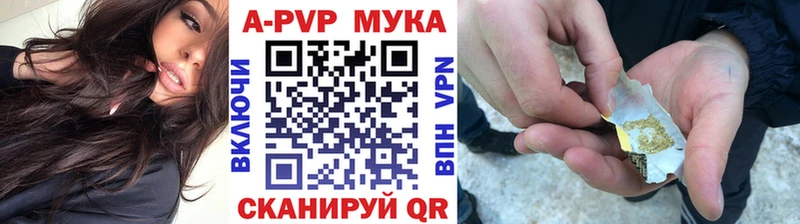 Alpha PVP Соль  закладки  Чайковский 