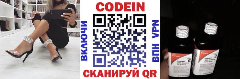 Кодеиновый сироп Lean Purple Drank  мега ссылка  Чайковский  купить  