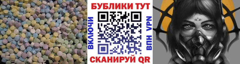 ЭКСТАЗИ 250 мг Чайковский