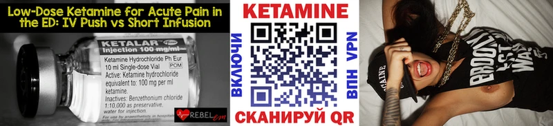 где купить   Чайковский  КЕТАМИН VHQ 
